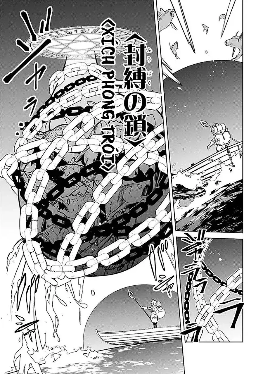 Mudameshi Kurai Nintei Sareta Node Aiso O Tsukashi, Teikoku Ni Utsute Shusse Suru Chap 59 - Next Chap 58