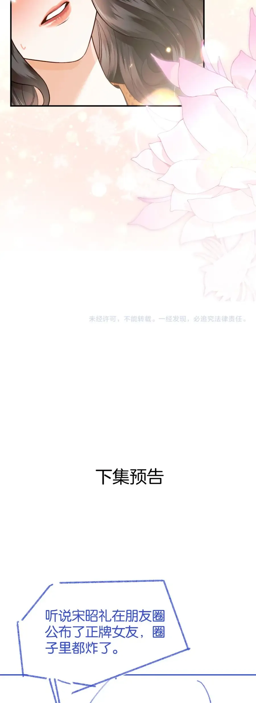 Đắm Say Chương 68 - Trang 25