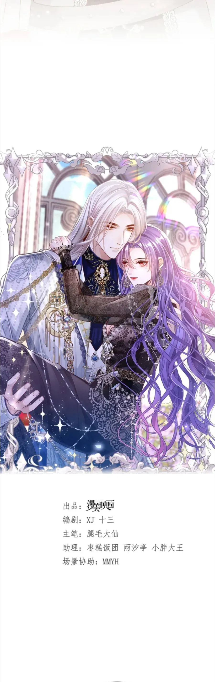 Cầu Hôn Giáo Hoàng [Chap 46-48]