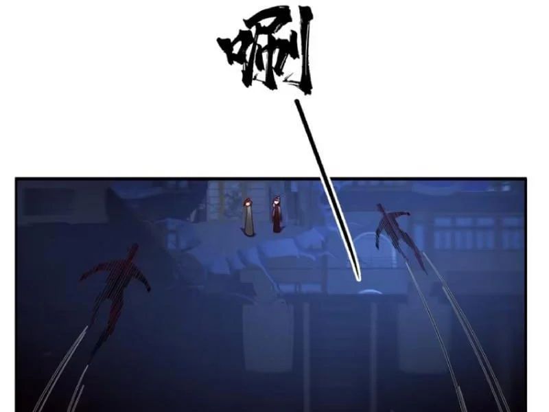 Phu Nhân Của Ta Là Giáo Chủ Ma Giáo Chương 28 - Trang 36