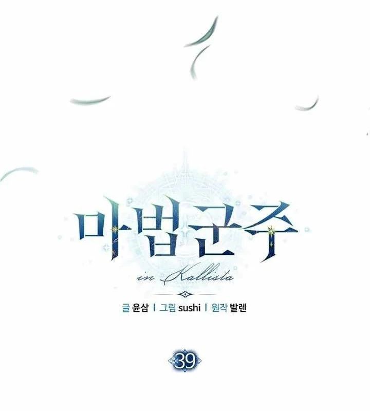 Ma Pháp Quân Chủ 39