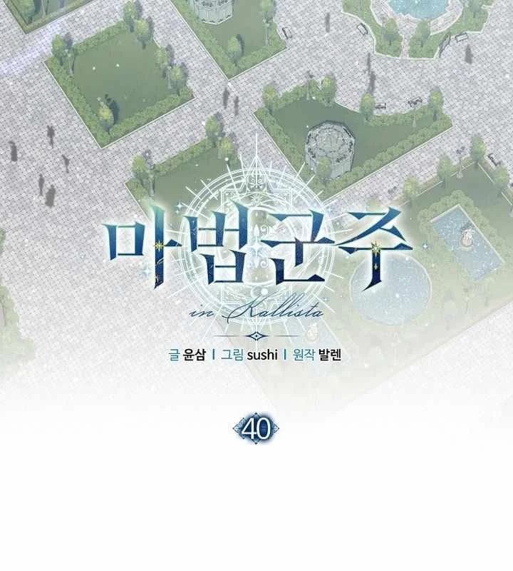 Ma Pháp Quân Chủ 40