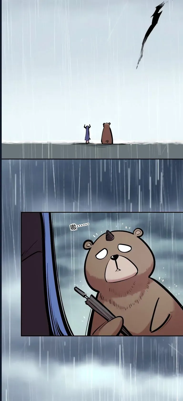 Oan gia chung nhà ! Chương 132 - Trang 102