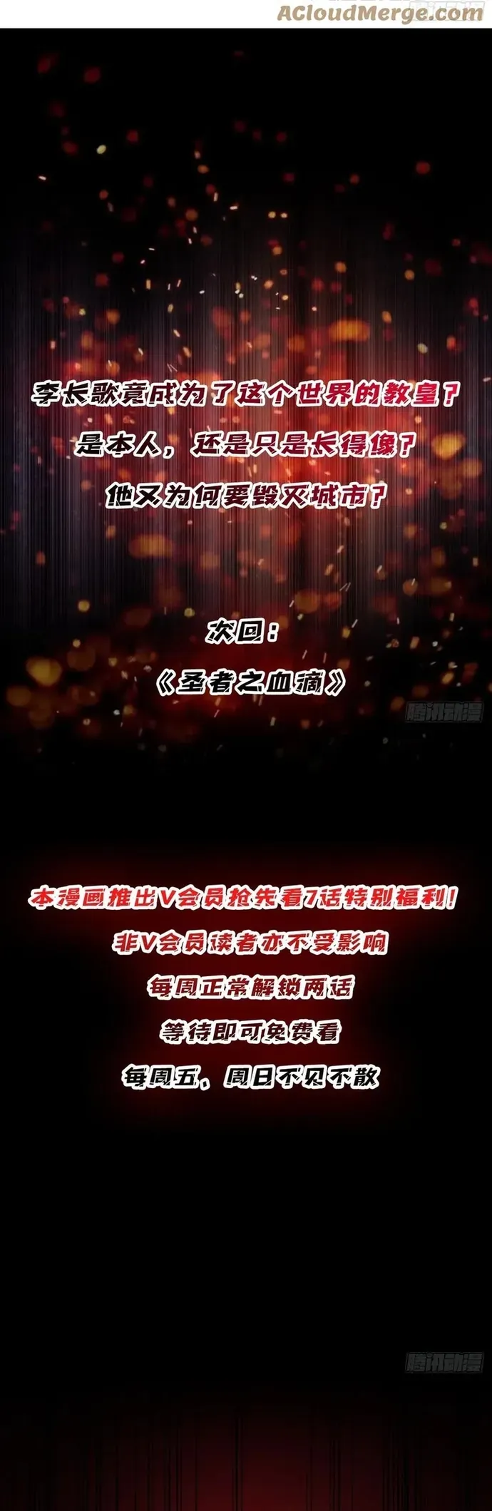 Nhân Vật Phản Diện? Chắc Chắn Không Phải Ta Chap 189 - Next Chap 190