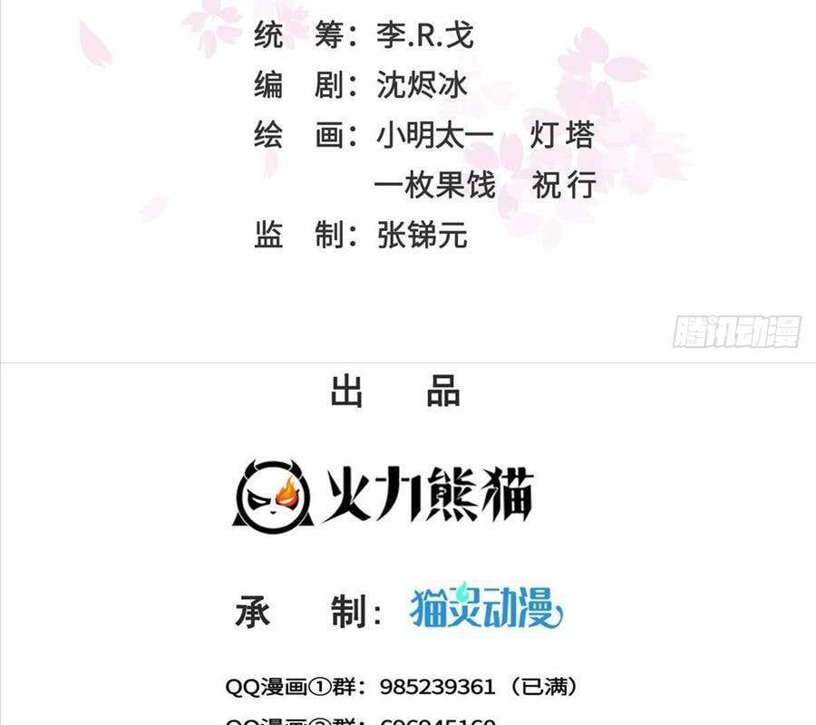 Hệt Như Hàn Quang Gặp Nắng Gắt Chương 573 - Trang 4