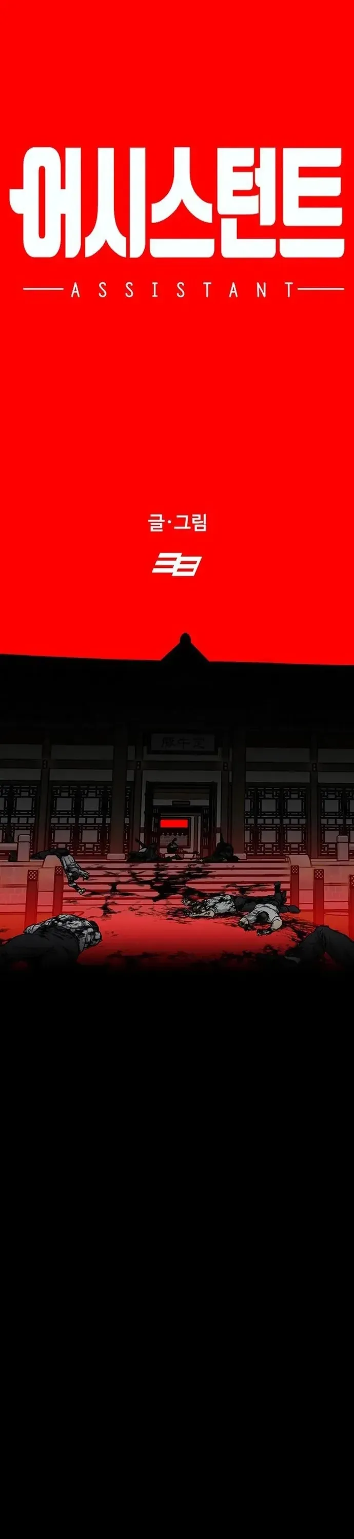 Cộng Sự Chương 10 - Trang 11