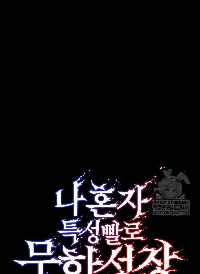 Chiêu Hồn Giả Siêu Phàm [Chap 166-167] - Page 70