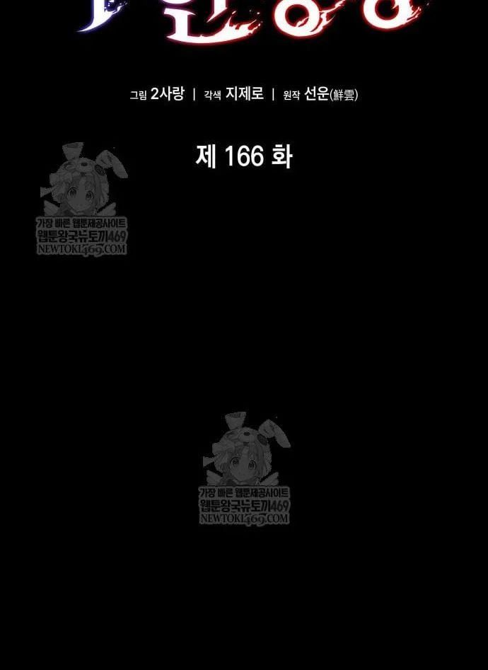 Chiêu Hồn Giả Siêu Phàm [Chap 166-167] - Page 71