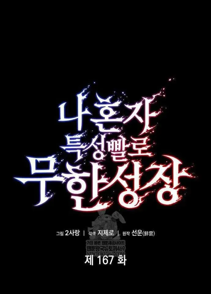 Chiêu Hồn Giả Siêu Phàm Chương 167 - Trang 33