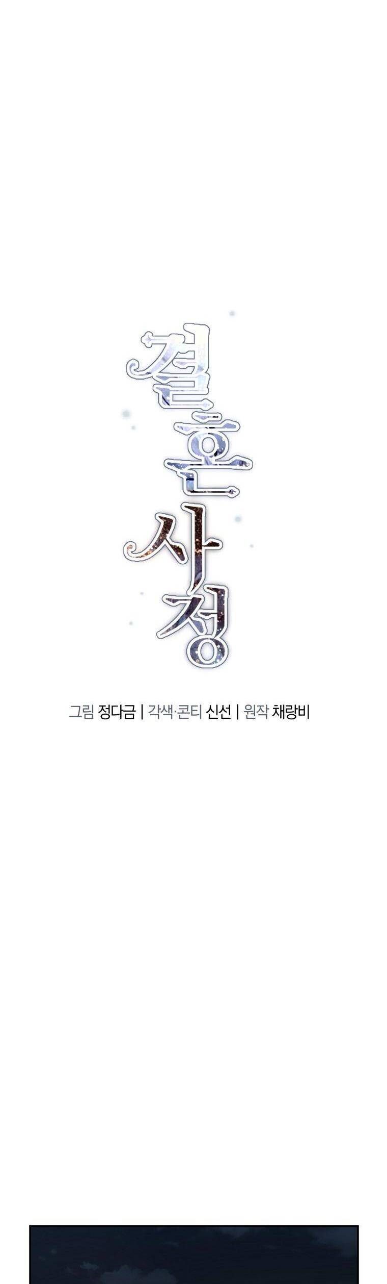 Chuyện Kết Hôn [Chap 1-35]