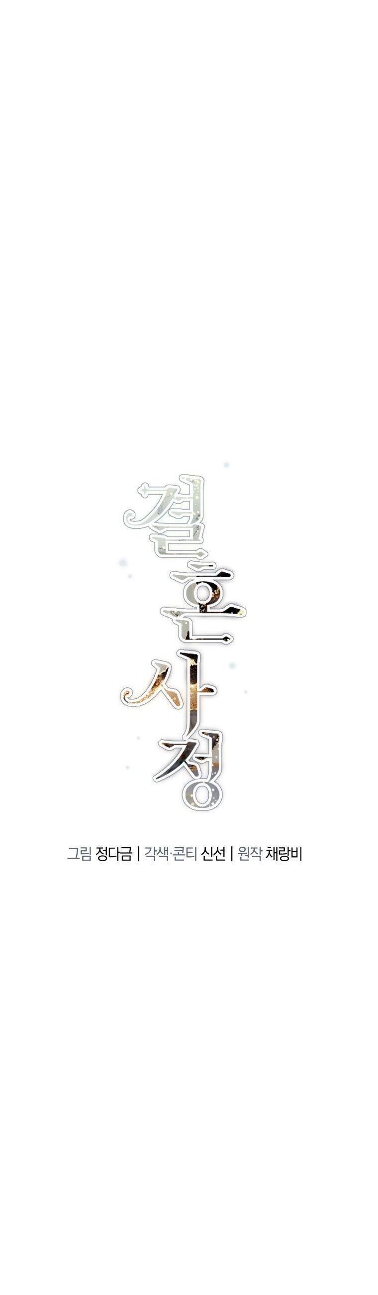 Chuyện Kết Hôn [Chap 1-35]