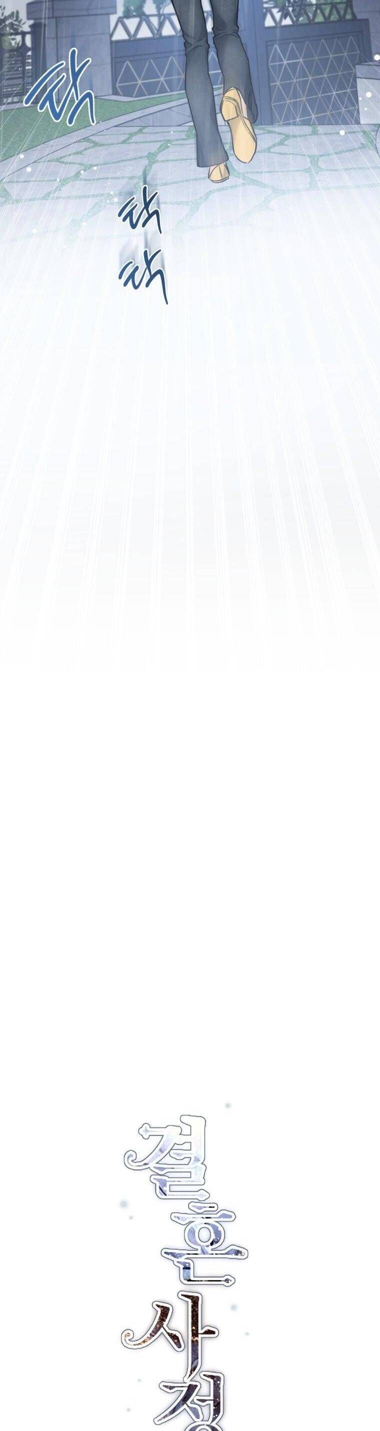 Chuyện Kết Hôn Chương 22 - Trang 11