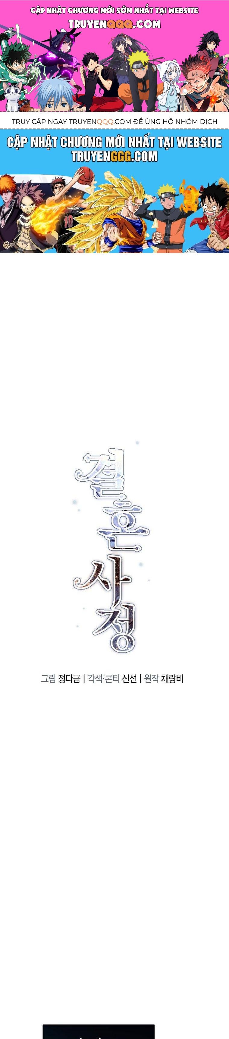 Chuyện Kết Hôn Chương 23 - Trang 1