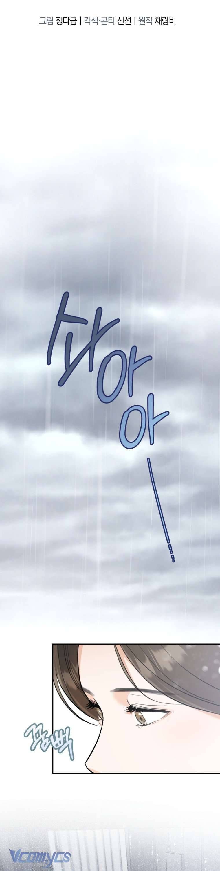 Chuyện Kết Hôn Chương 25 - Trang 11