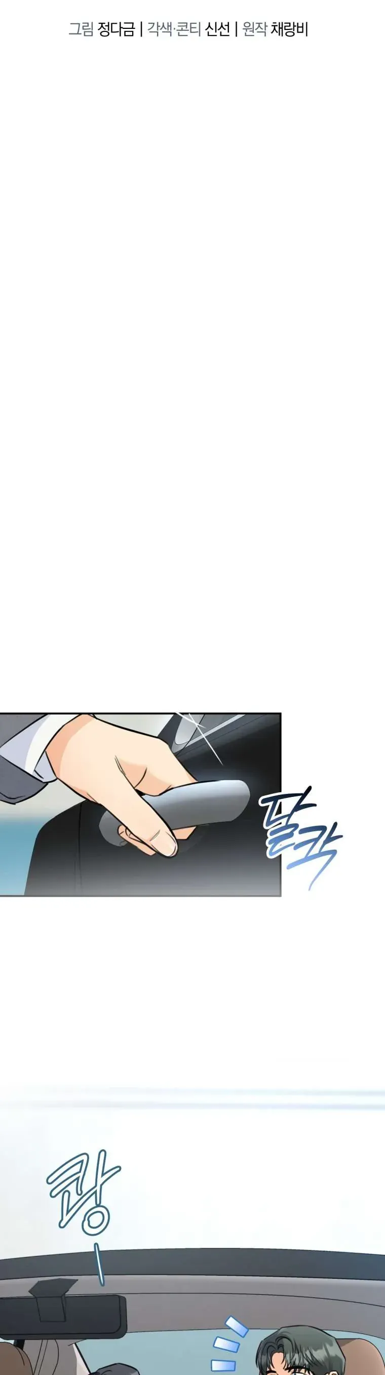 Chuyện Kết Hôn Chương 33 - Trang 17