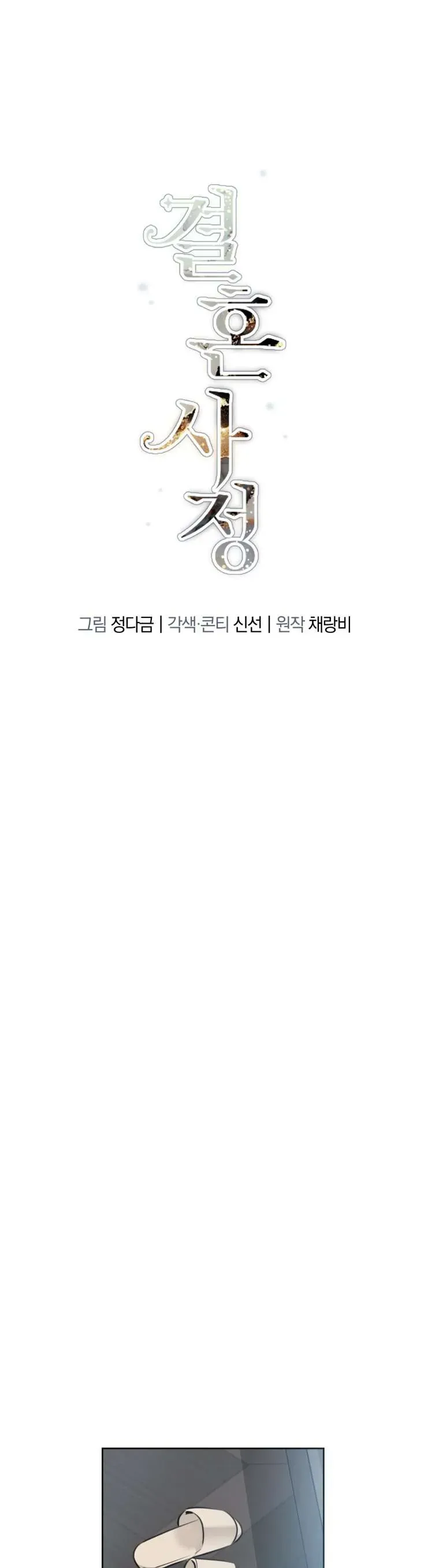 Chuyện Kết Hôn 35