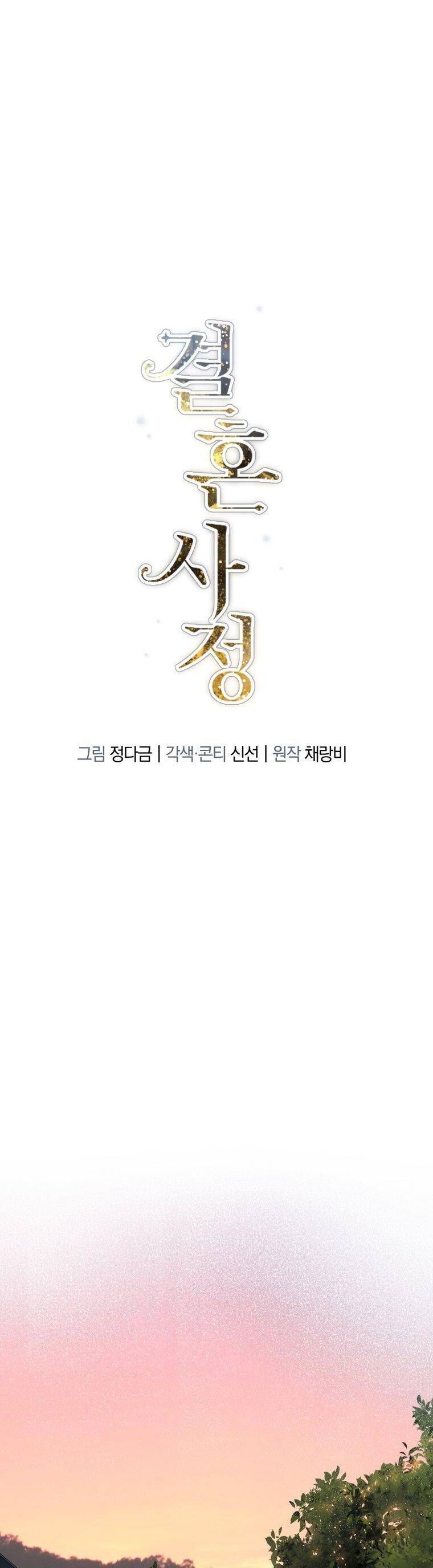 Chuyện Kết Hôn [Chap 1-35]