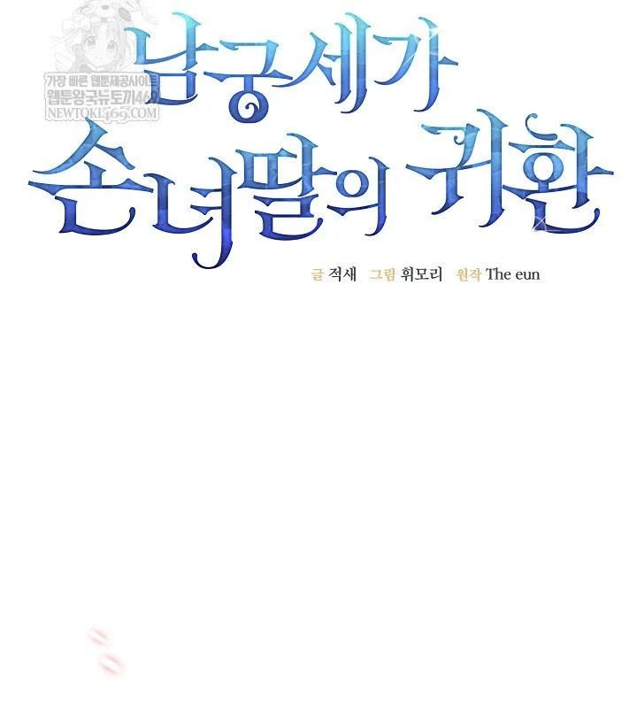 Hồi Sinh Huyết Mạch Nam Cung 36