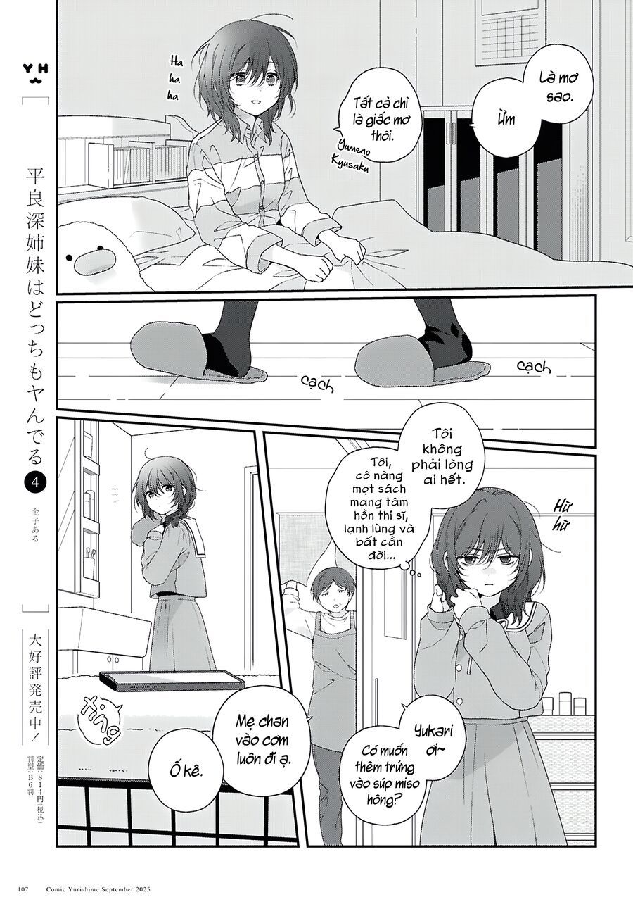 Watashi Datte Seishun Shitai Desu Yo Hontou Wa. [Chap 1-5]