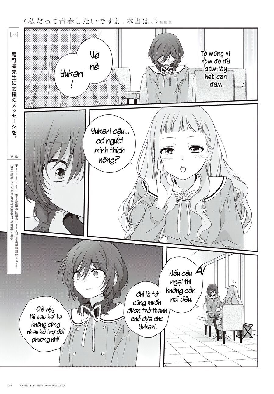 Watashi Datte Seishun Shitai Desu Yo Hontou Wa. [Chap 1-5]