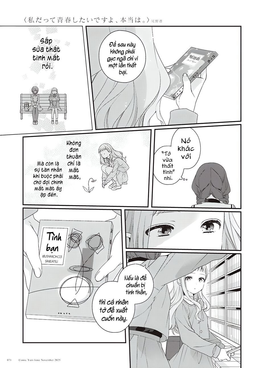 Watashi Datte Seishun Shitai Desu Yo Hontou Wa. [Chap 1-5]