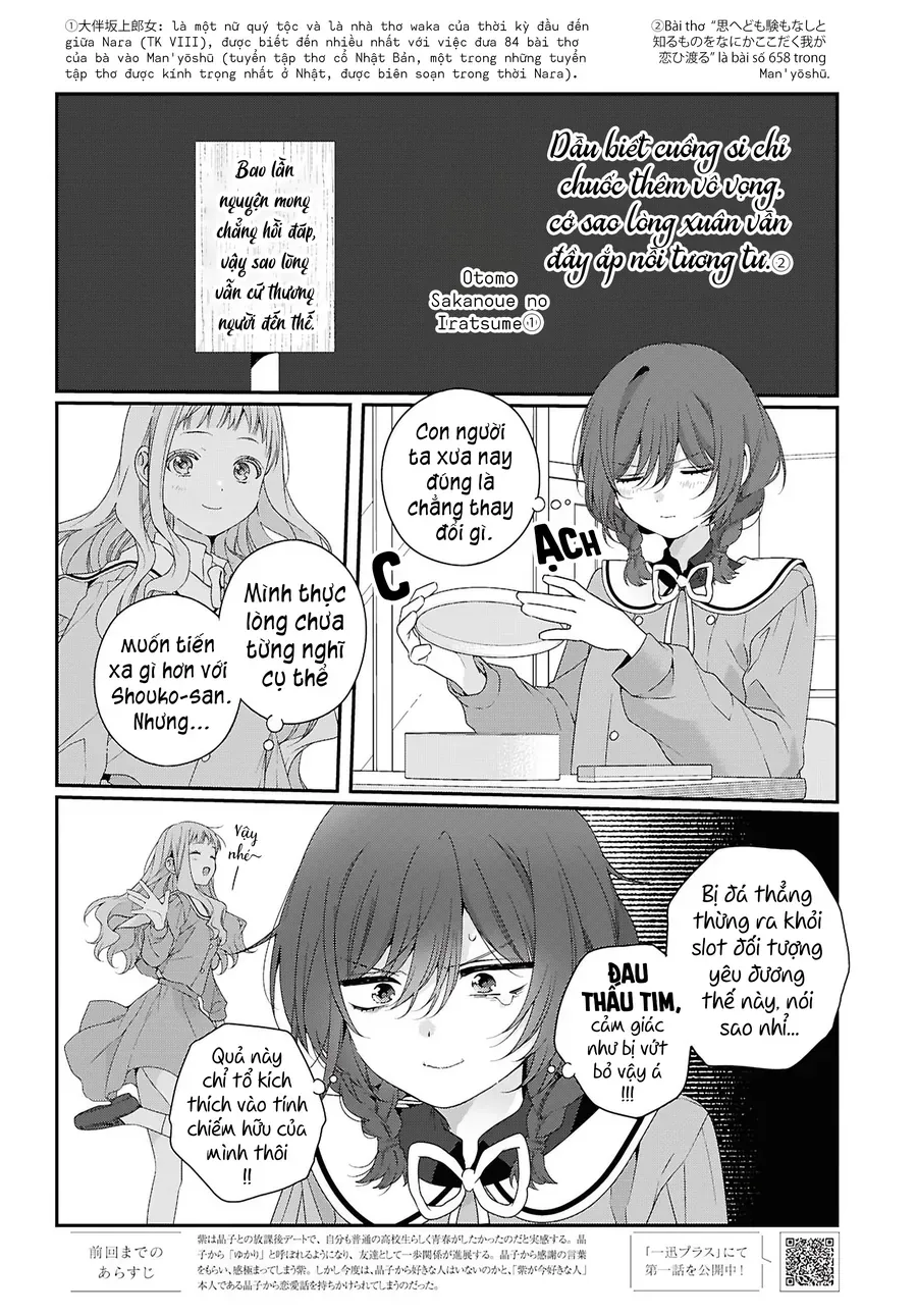 Watashi Datte Seishun Shitai Desu Yo Hontou Wa. [Chap 1-5]