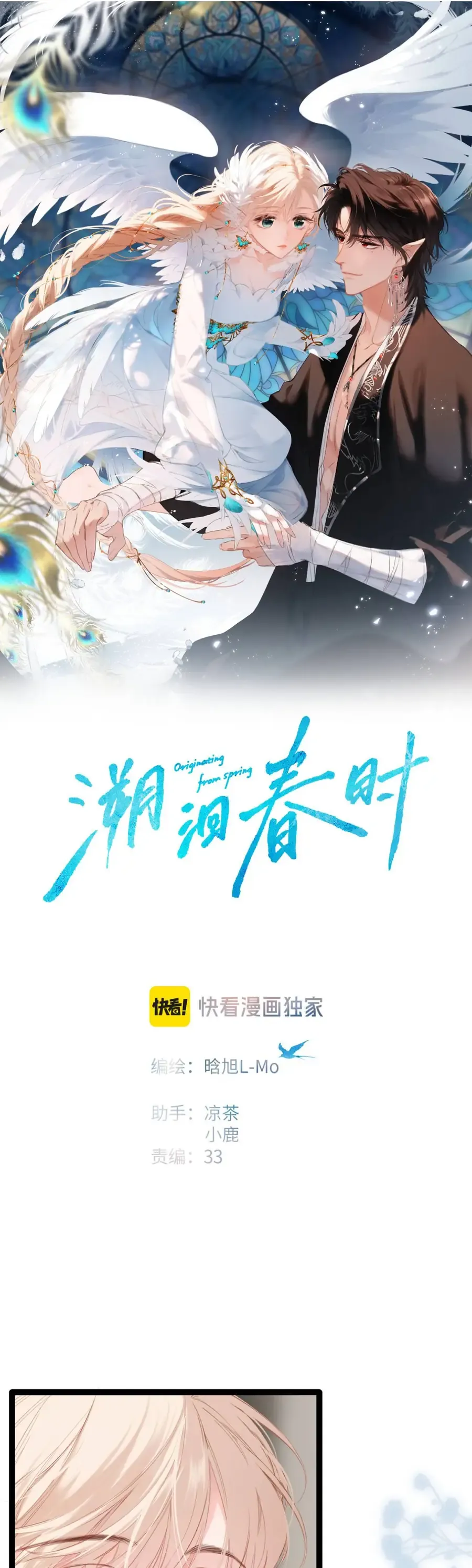 Ngược Dòng Về Mùa Xuân 62