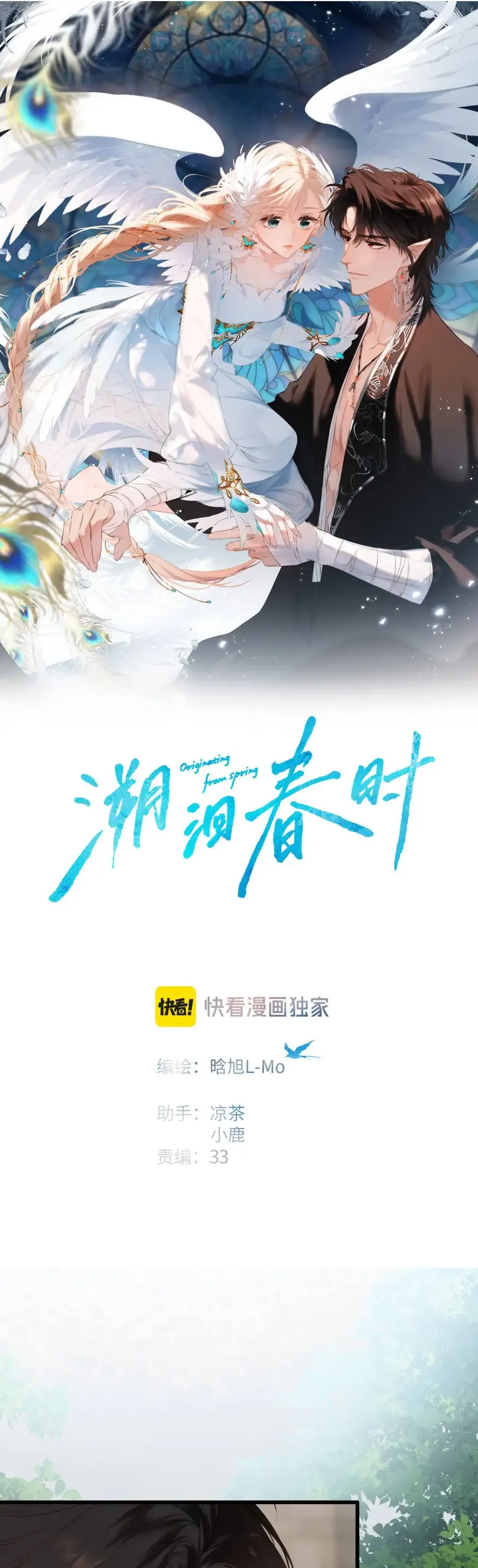 Ngược Dòng Về Mùa Xuân 63