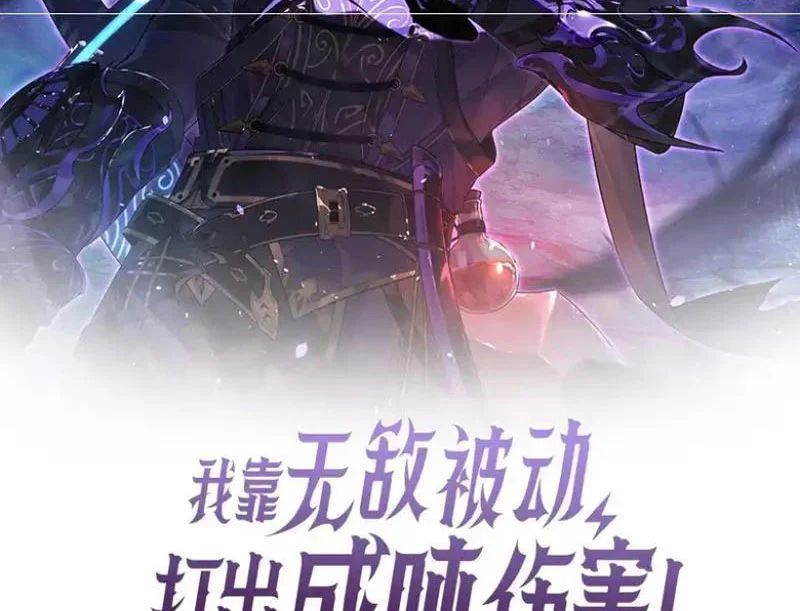 Toàn Dân Chuyển Chức: Bị Động Của Ta Vô Địch 138