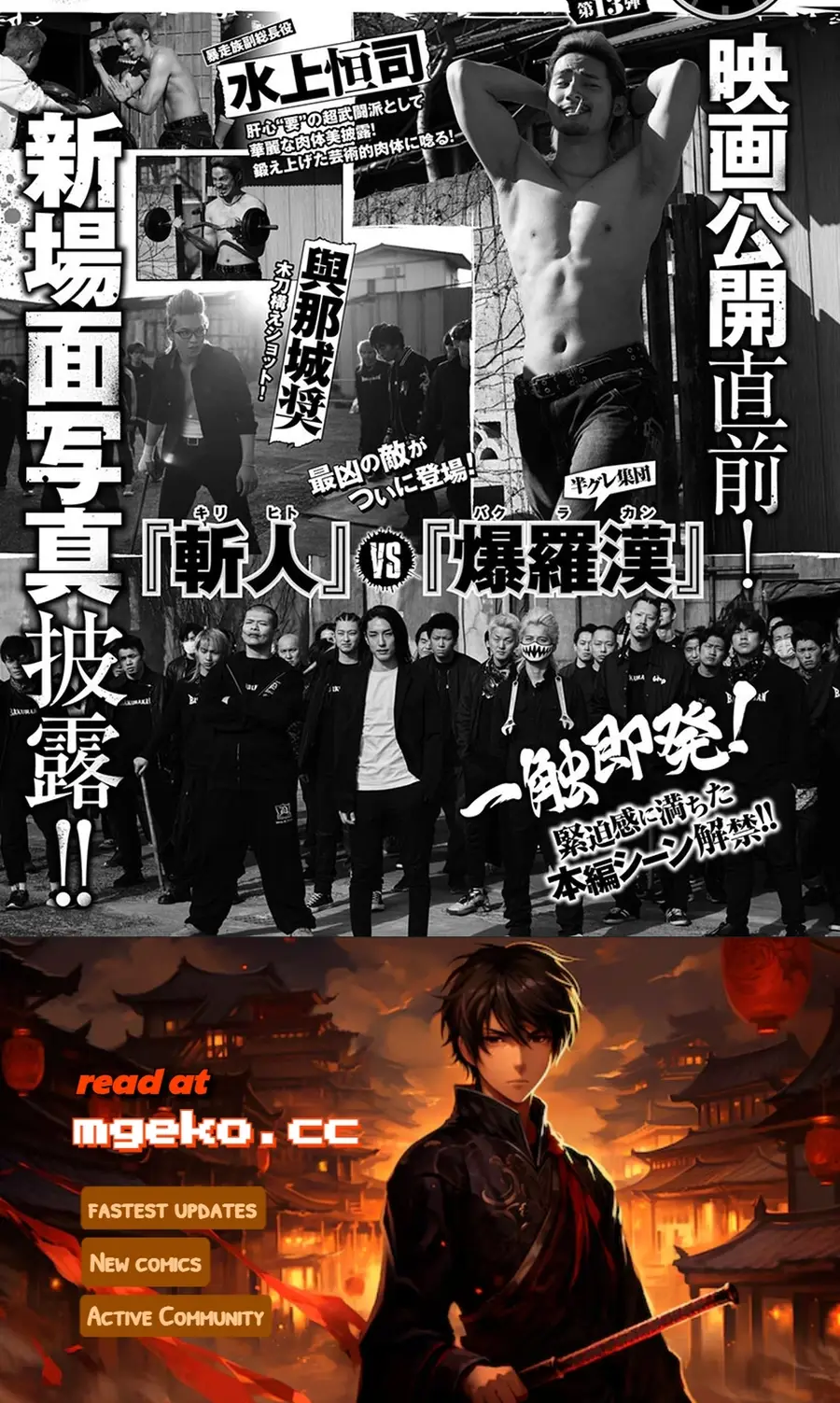 Out (Makoto Mizuta)			 237