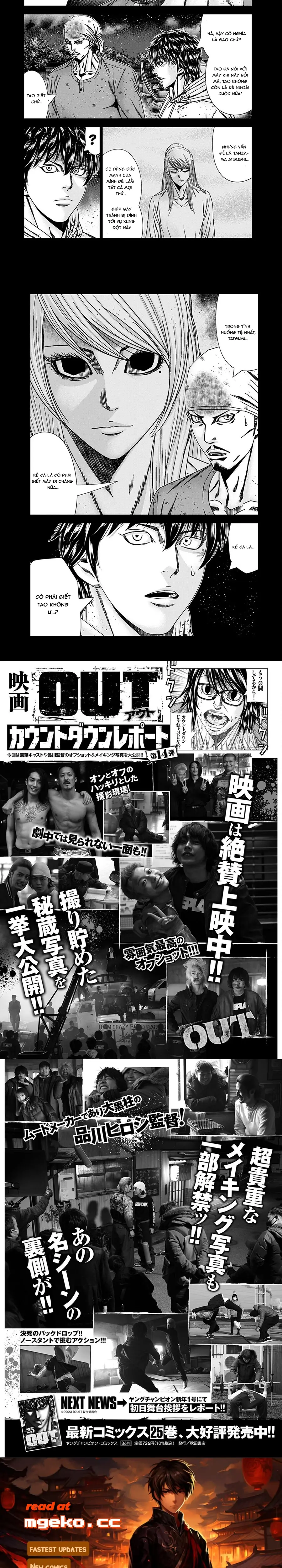 Out (Makoto Mizuta)			 238