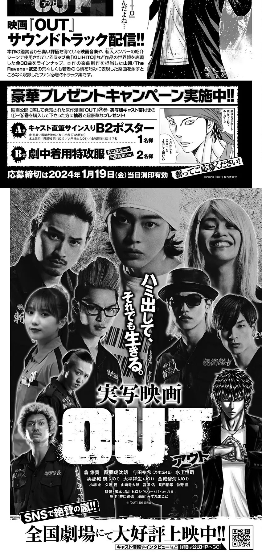 Out (Makoto Mizuta)			 239