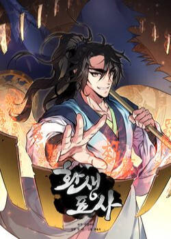 Chuyển Sinh Thành Tiêu Sư Chương 129 - Trang 16