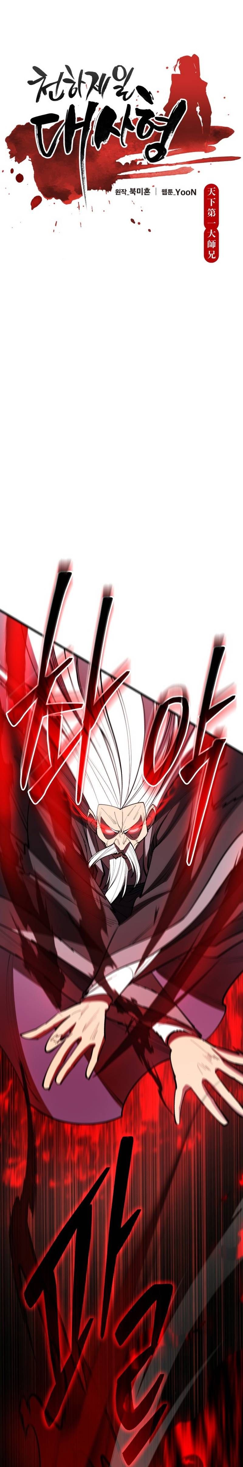 Thiên Hạ Đệ Nhất Đại Sư Huynh 163