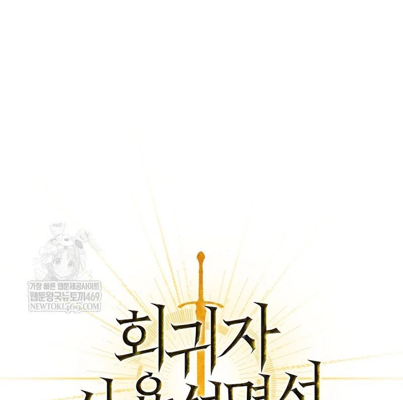 Kí Sự Hồi Quy 168