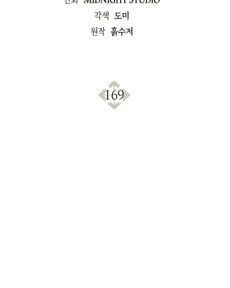 Kí Sự Hồi Quy 169