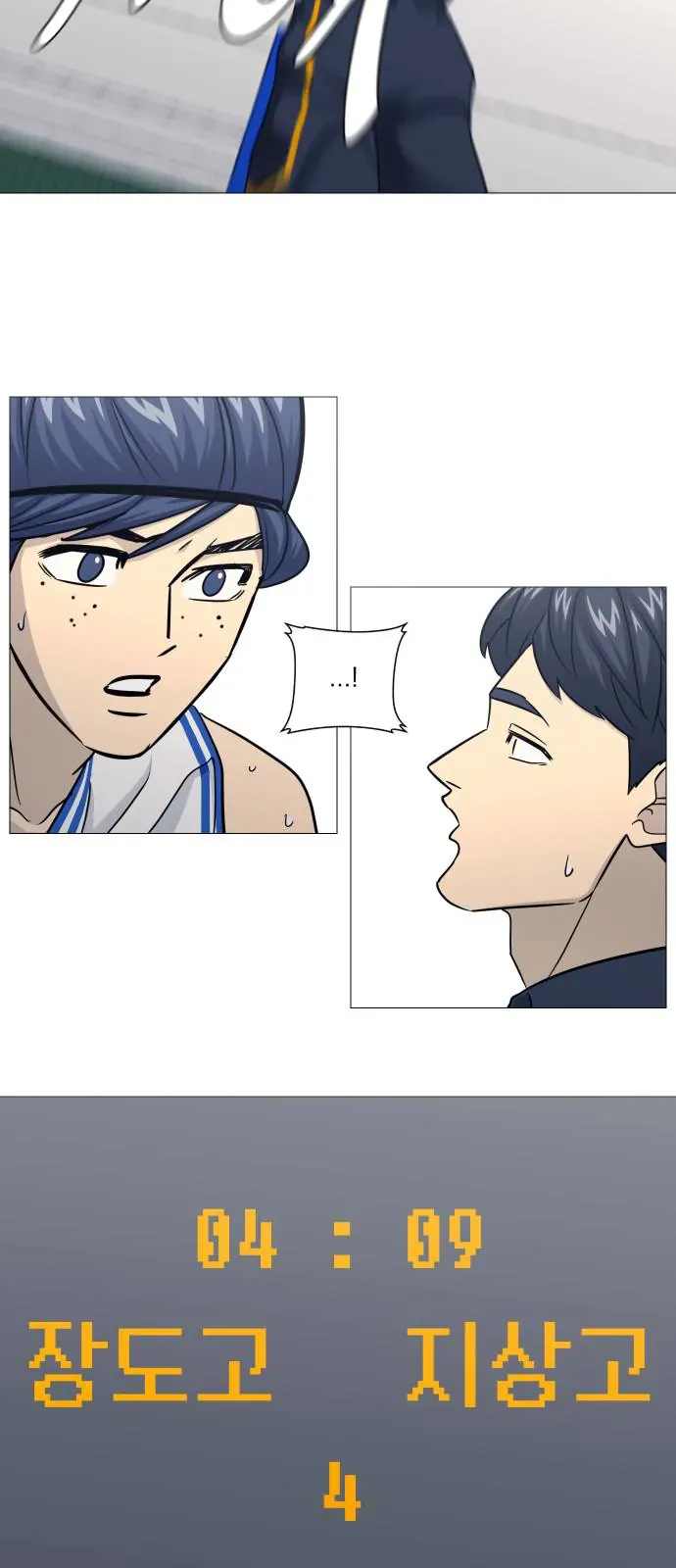 Garbage Time Chương 177 - Trang 16