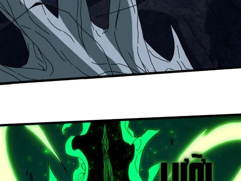 Bắt Đầu Kế Nhiệm Boss Hắc Long Ta Vô Địch [Chap 95] - Page 8