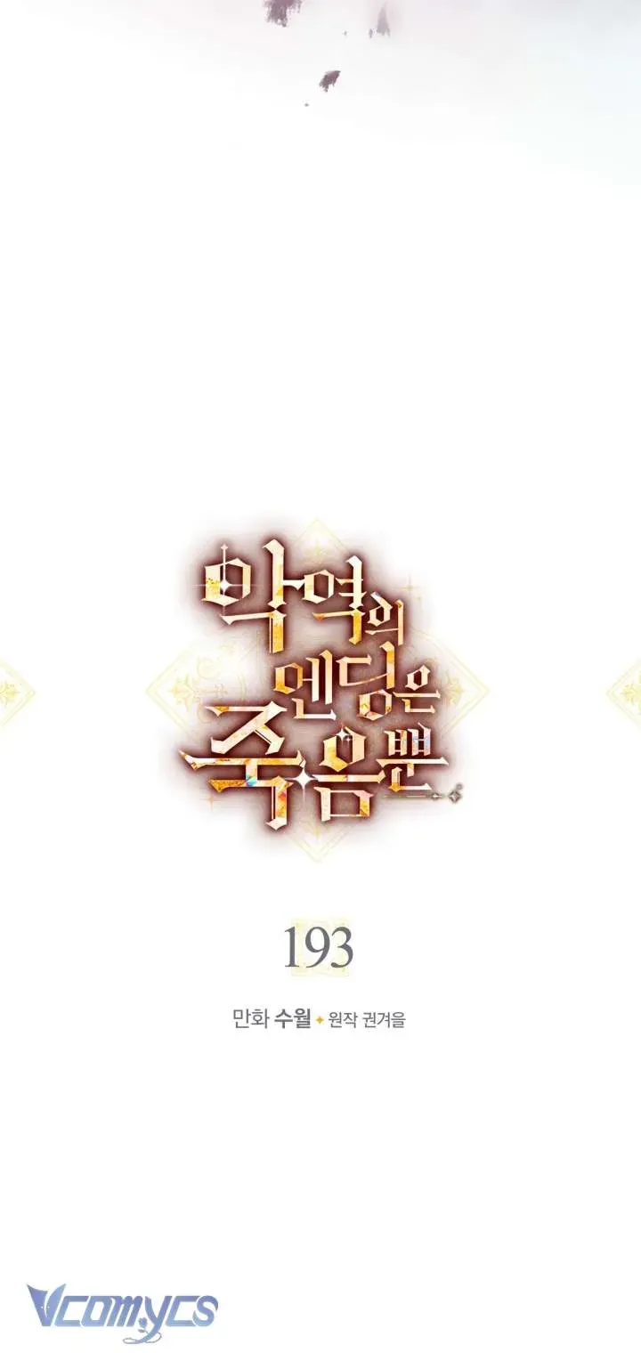 Kết Thúc Của Nhân Vật Phản Diện Chỉ Có Thể Là Cái Chết 193