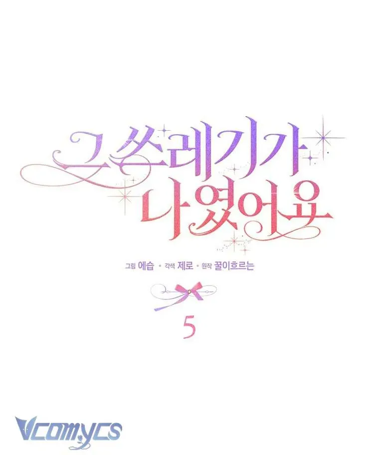 Kẻ Phản Diện Đó Chính Là Tôi Chương 5 - Trang 14