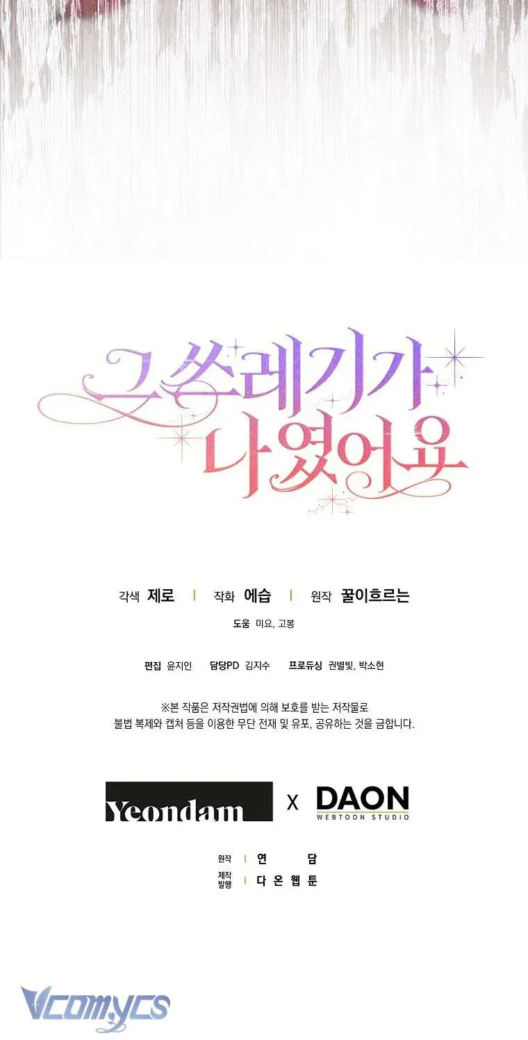 Kẻ Phản Diện Đó Chính Là Tôi Chương 5 - Trang 55