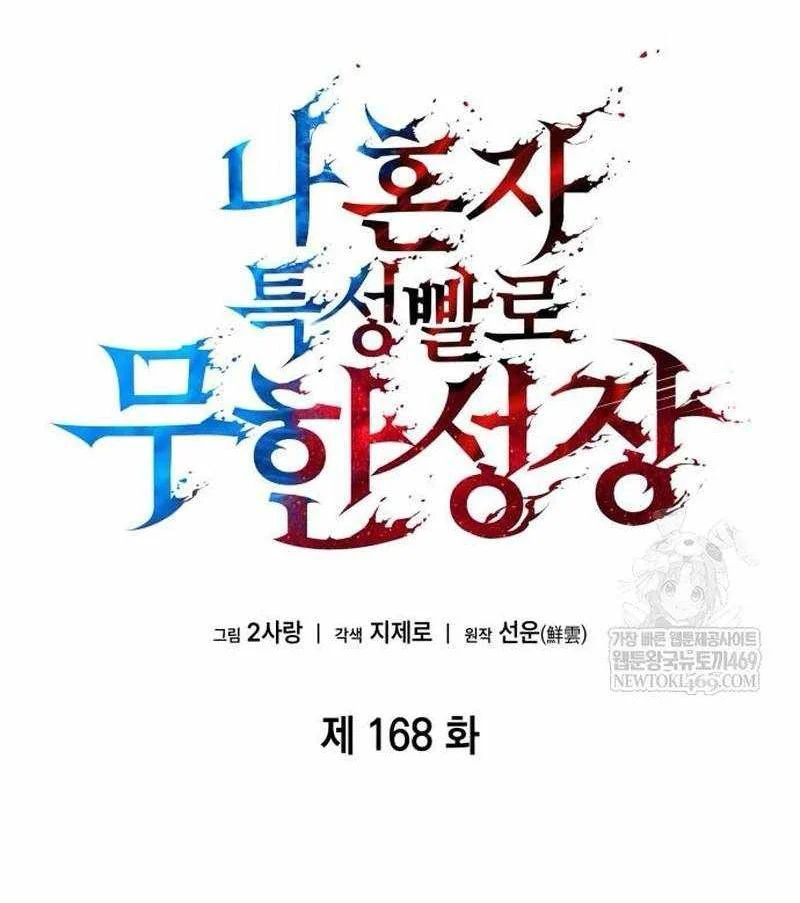 Chiêu Hồn Giả Siêu Phàm [Chap 168] - Page 15