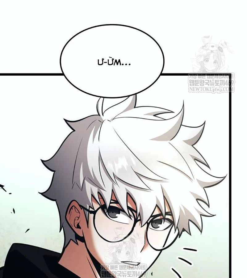 Độc Chiến Đế Vương Chương 45 - Trang 5