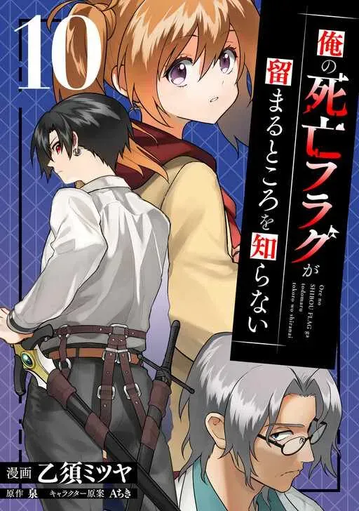 My Death Flags Show No Sign Of Ending. [Chap 75]