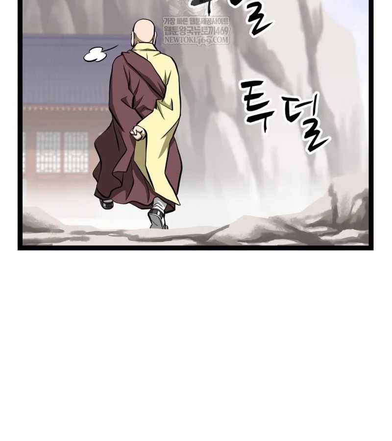 Nhất Bộ Thần Quyền 49