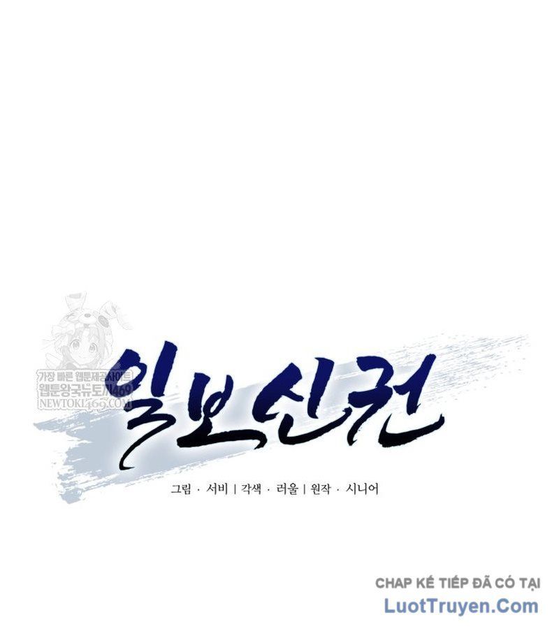 Nhất Bộ Thần Quyền 49