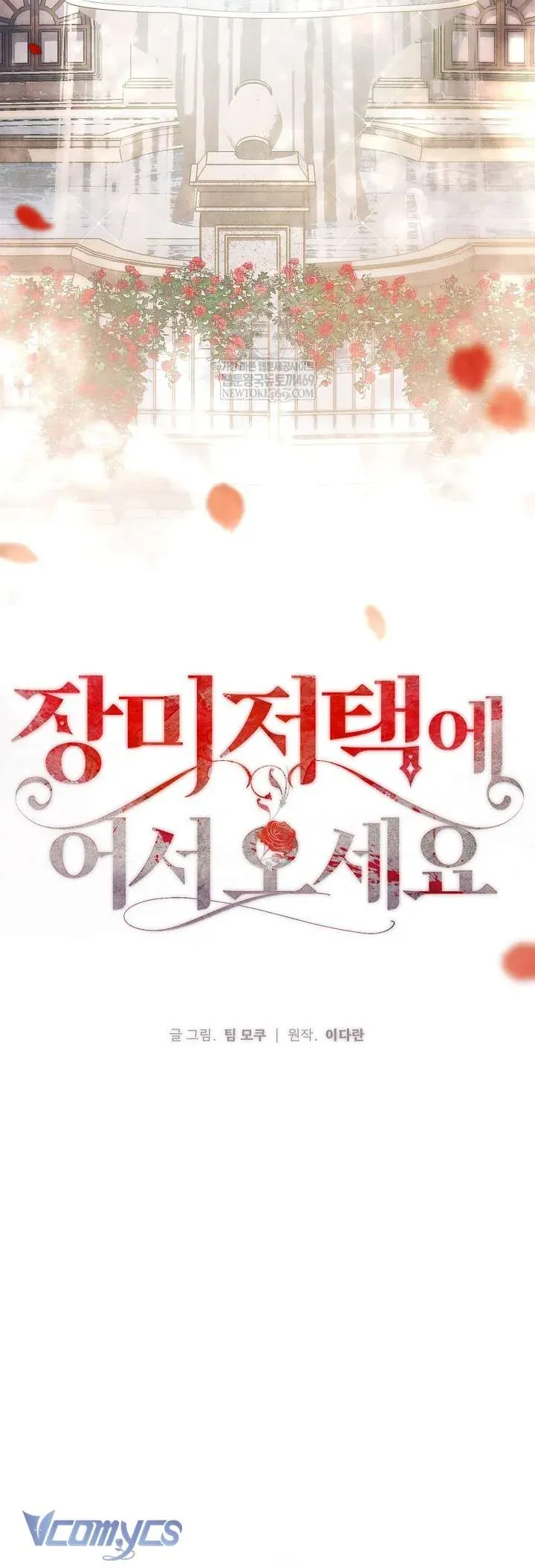 Chào Mừng Đến Với Dinh Thự Hoa Hồng Chương 33 - Trang 77