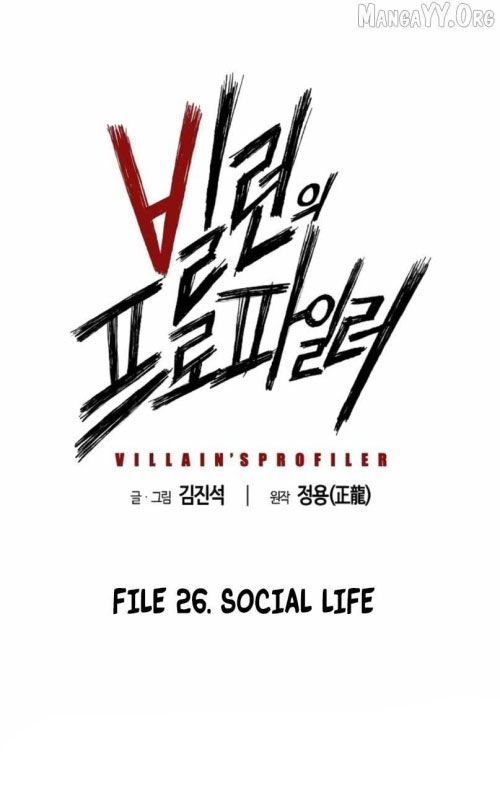 Hồ Sơ Ác Nhân Chương 26 - Trang 3
