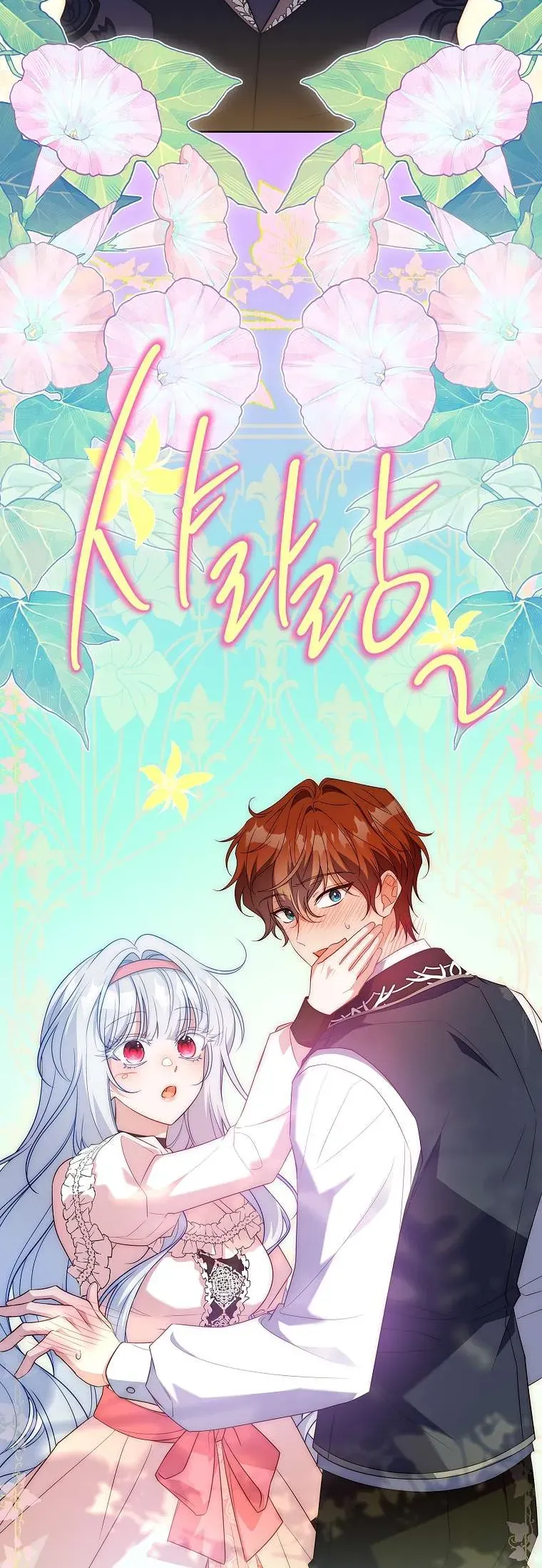 Cha Nào Con Nấy Chương 44 - Trang 2