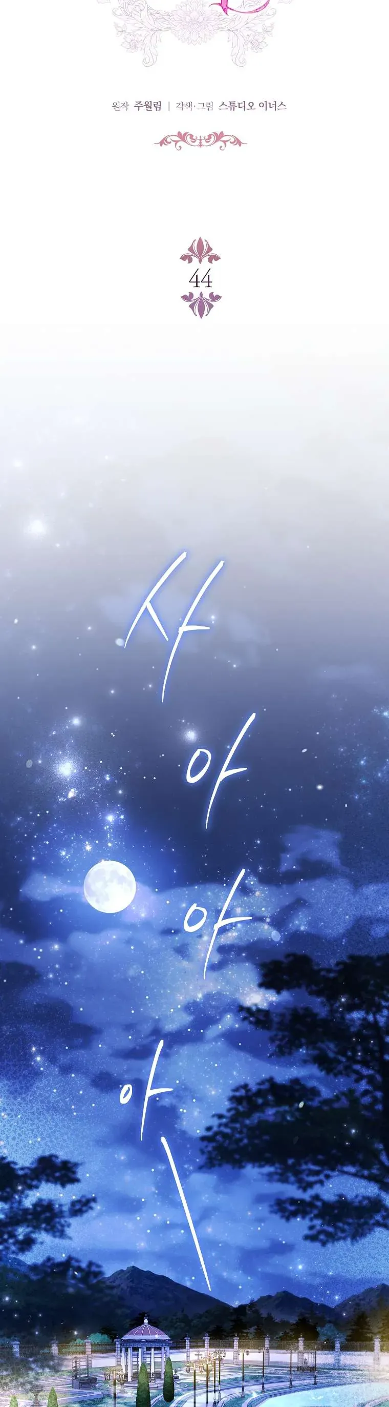 Cha Nào Con Nấy Chương 44 - Trang 13